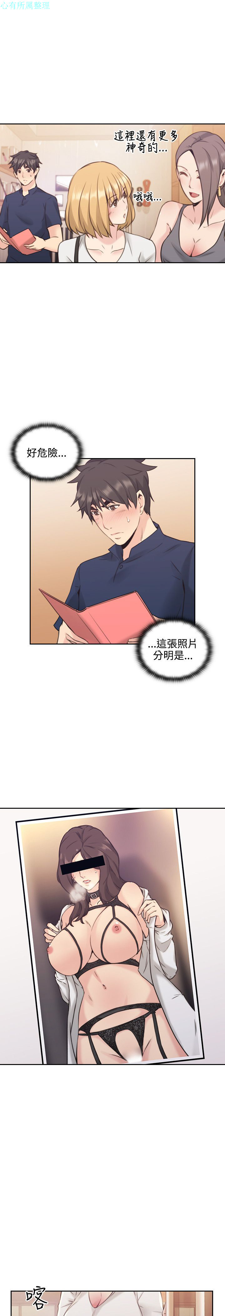 老师，好久不见【chinese】15-20 - Page 97