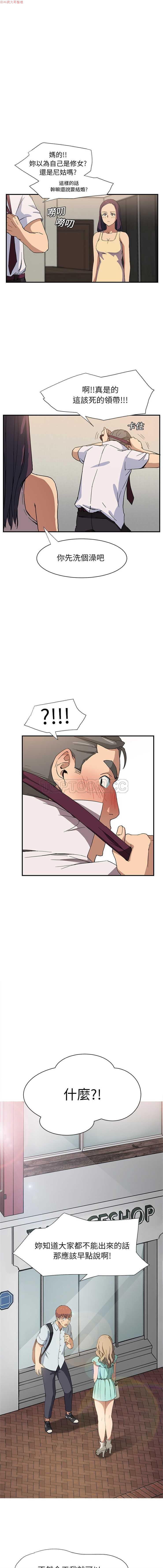 继母  Chinese 1-30 - Page 95