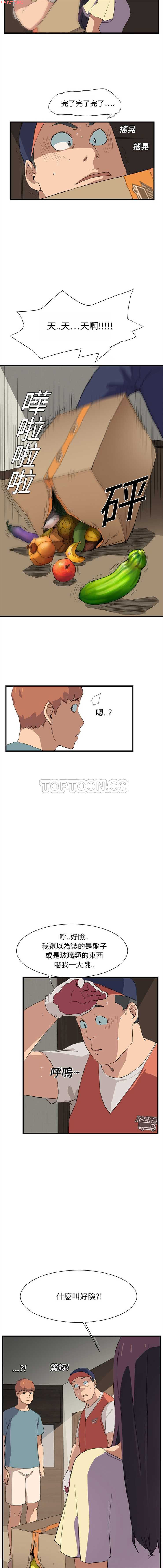 继母  Chinese 1-30 - Page 9