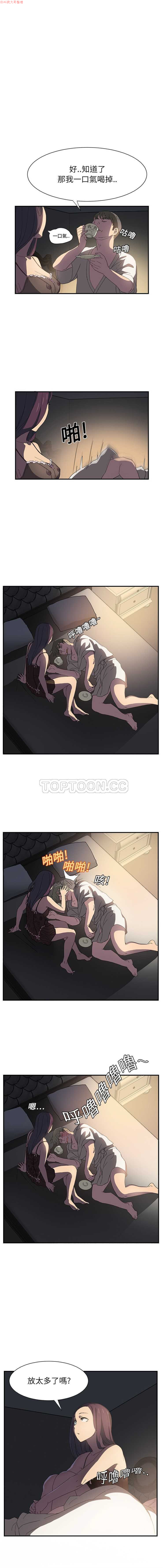 继母  Chinese 1-30 - Page 103