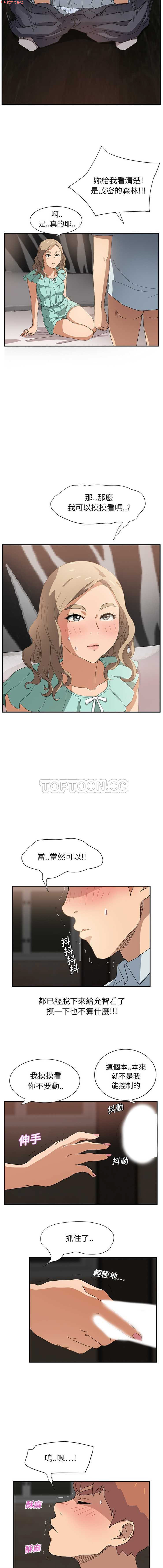 继母  Chinese 1-30 - Page 115