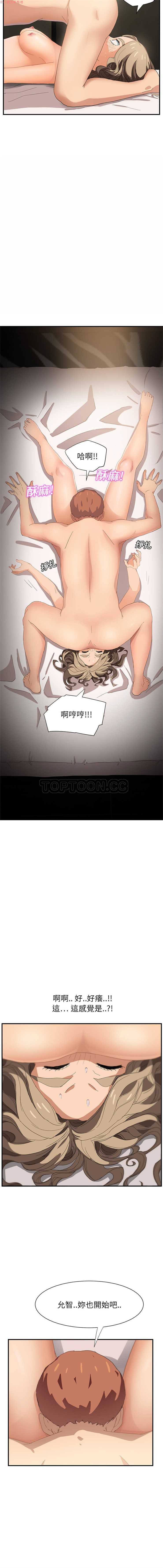 继母  Chinese 1-30 - Page 128