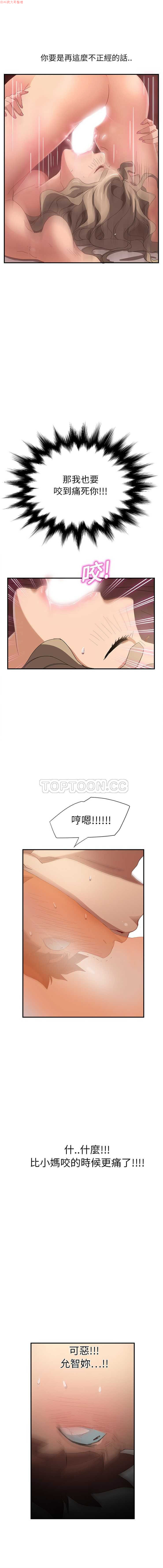 继母  Chinese 1-30 - Page 130