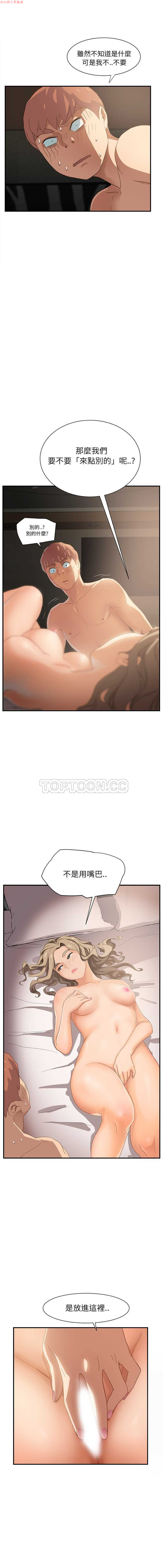 继母  Chinese 1-30 - Page 132