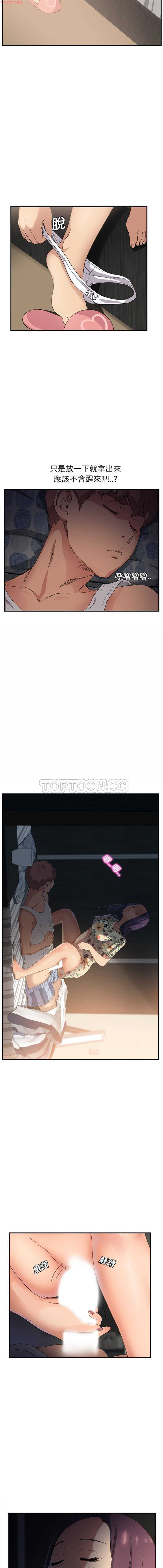 继母  Chinese 1-30 - Page 149
