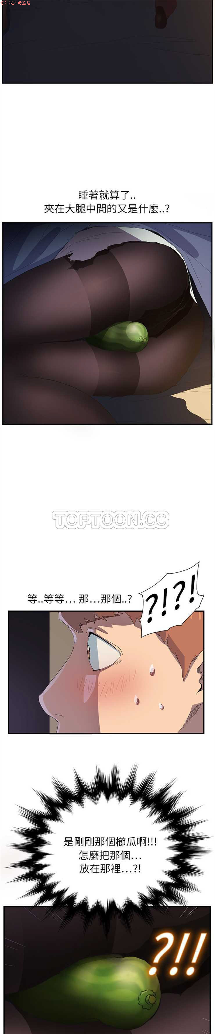 继母  Chinese 1-30 - Page 16