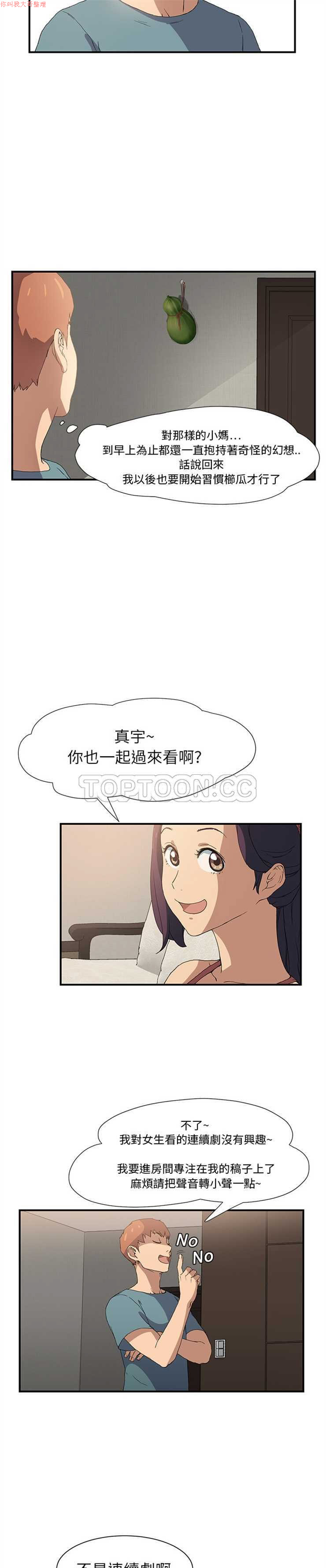 继母  Chinese 1-30 - Page 50