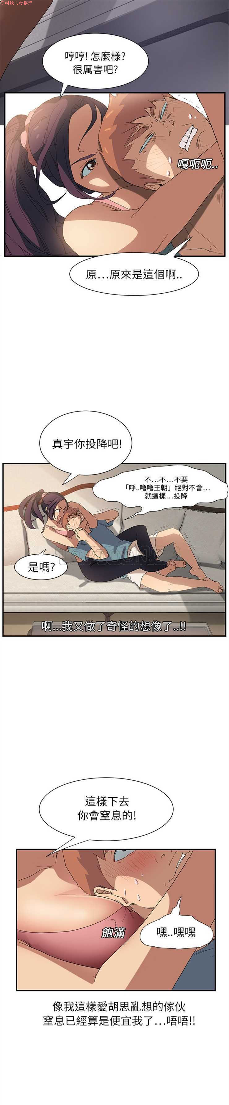 继母  Chinese 1-30 - Page 59