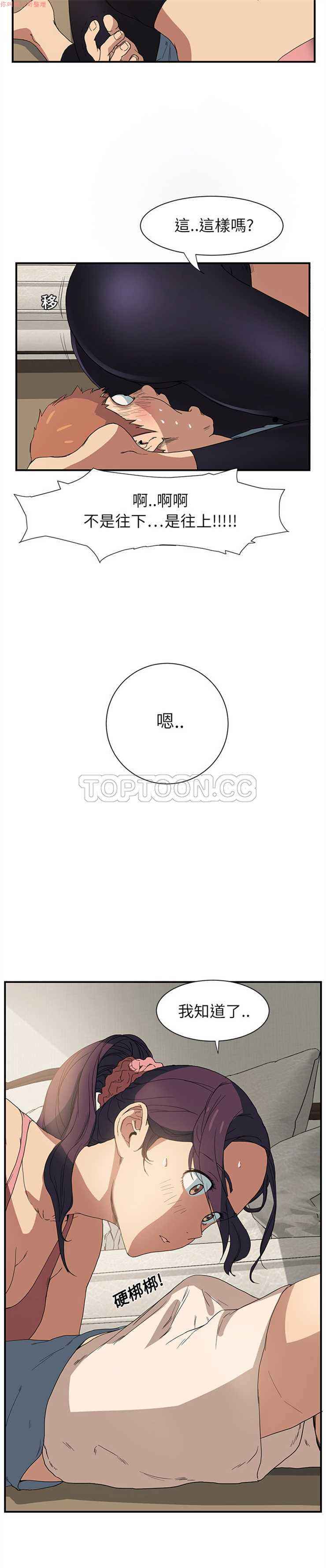 继母  Chinese 1-30 - Page 64