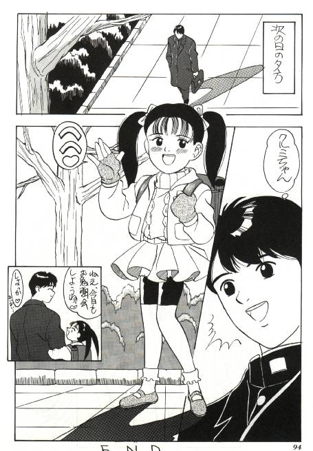 Bonbonzaka Koukou Engekibu - Page 16
