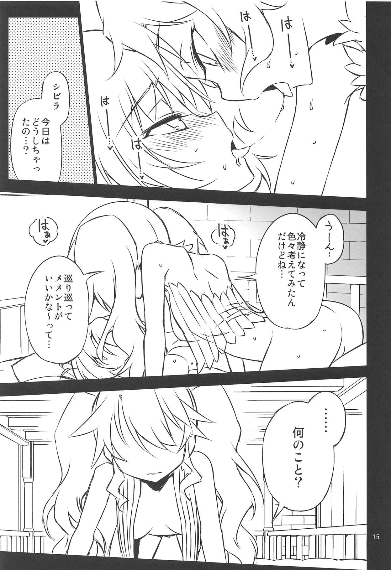 Sybilla Tore 6 - Page 14