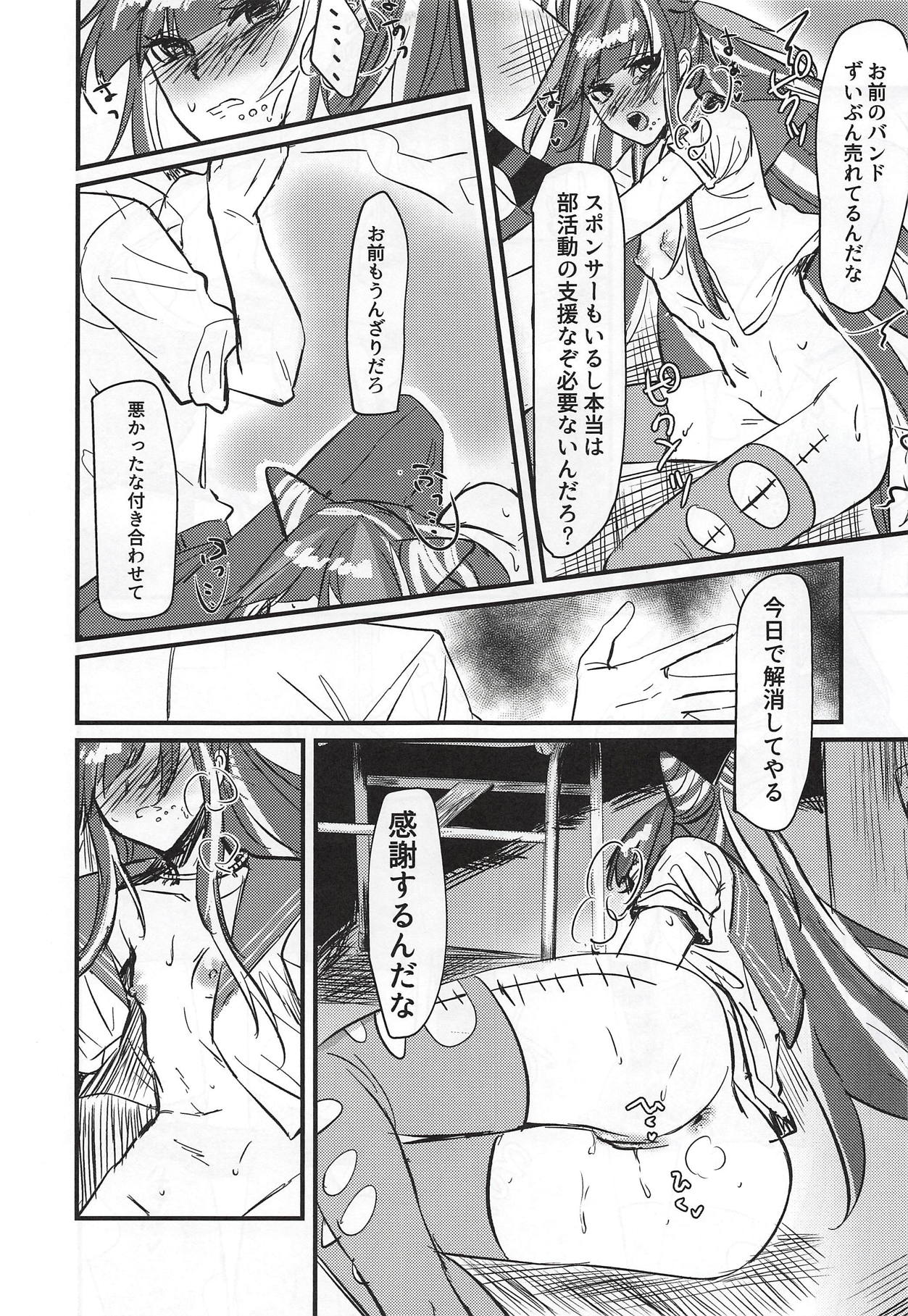 Mioda Ibuki wa Waruiko desu - Page 10