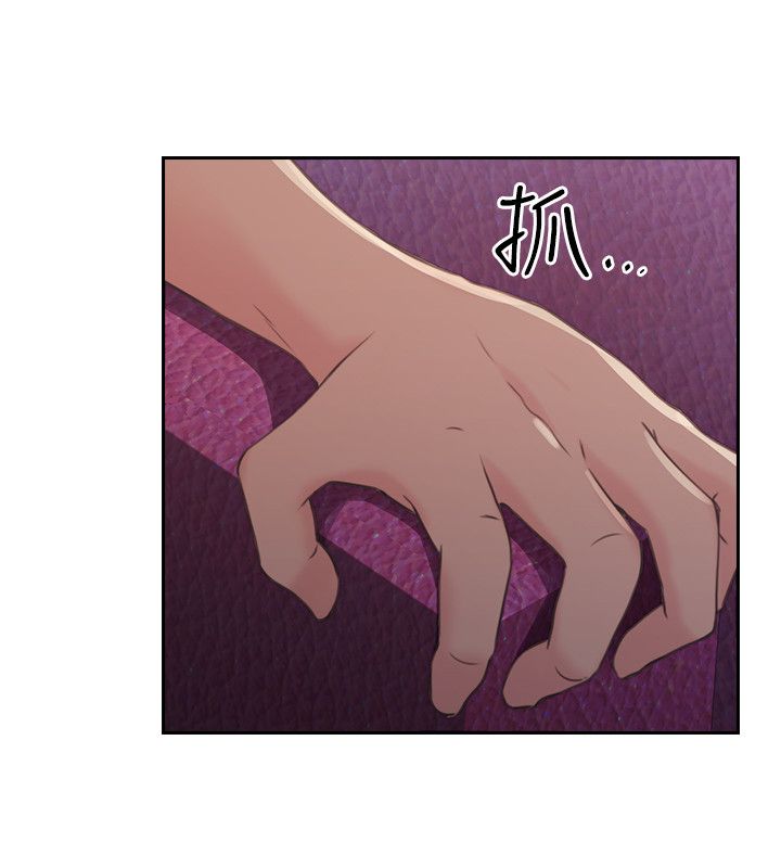 老师，好久不见【chinese】15-20 - Page 11
