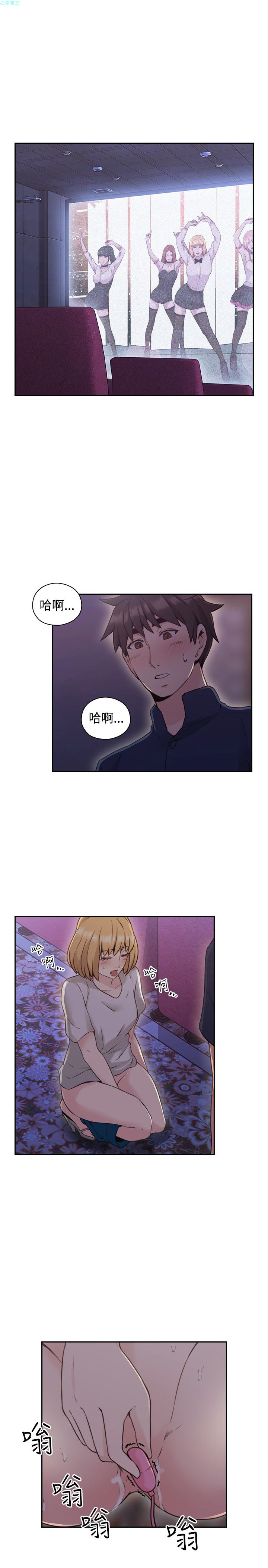 老师，好久不见【chinese】15-20 - Page 147