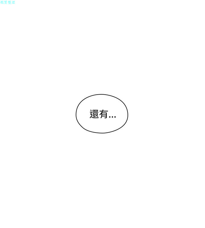 老师，好久不见【chinese】15-20 - Page 176