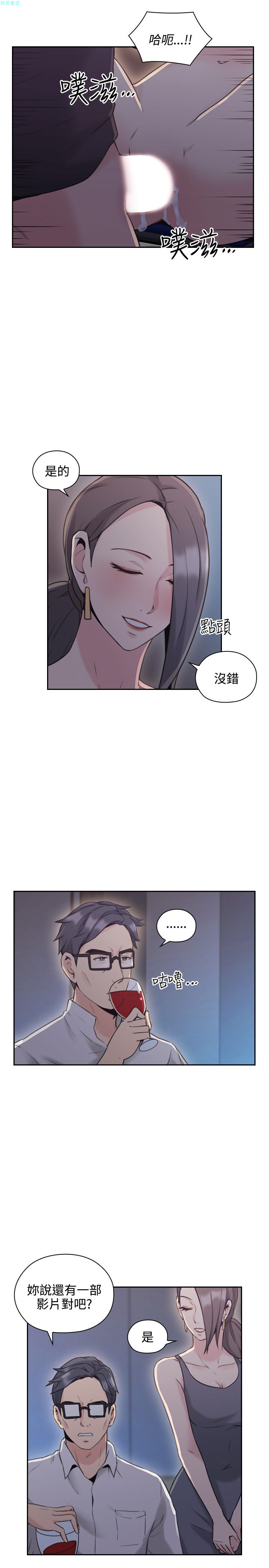 老师，好久不见【chinese】15-20 - Page 207