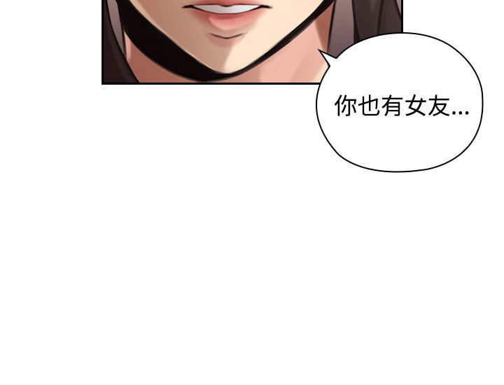 老师，好久不见【chinese】15-20 - Page 24