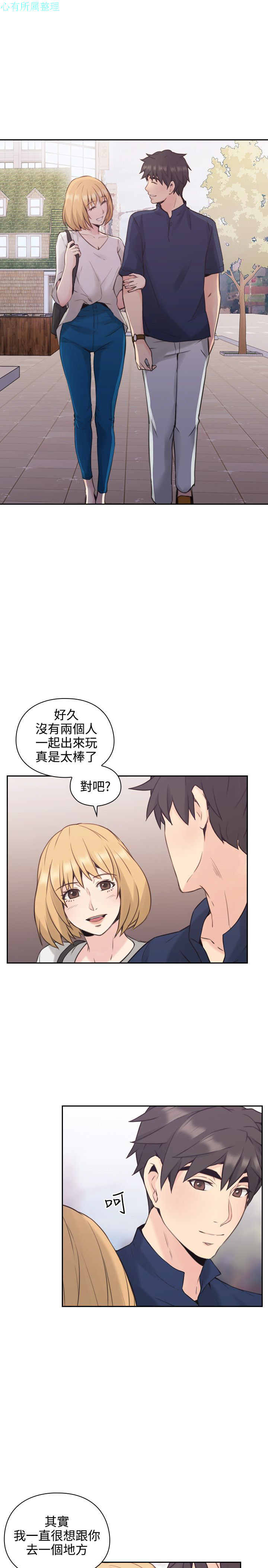 老师，好久不见【chinese】15-20 - Page 56