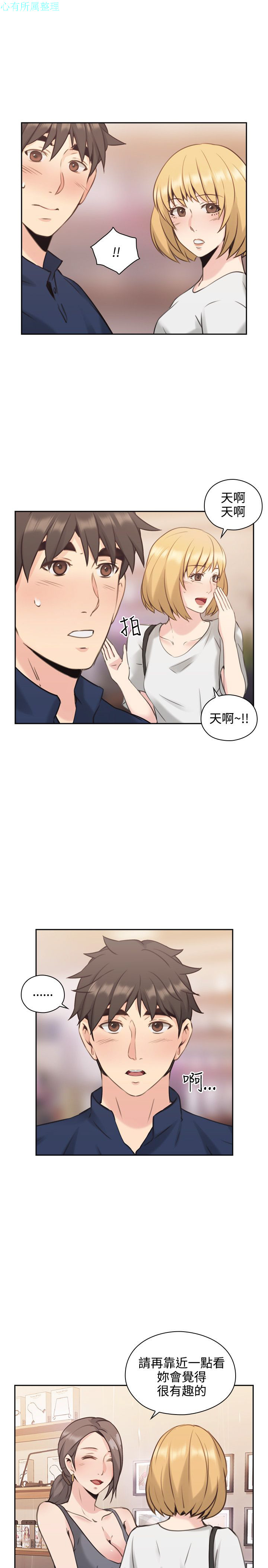 老师，好久不见【chinese】15-20 - Page 78