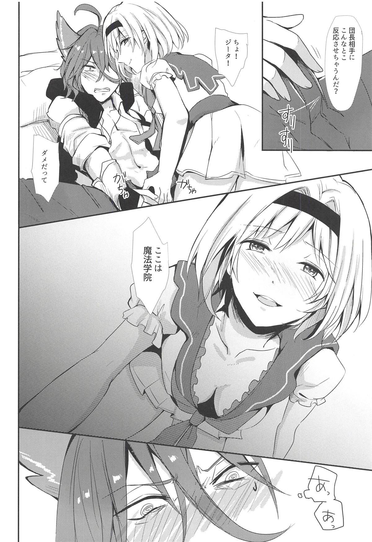 Elmott Sensei, Shitsumon desu! - Page 13