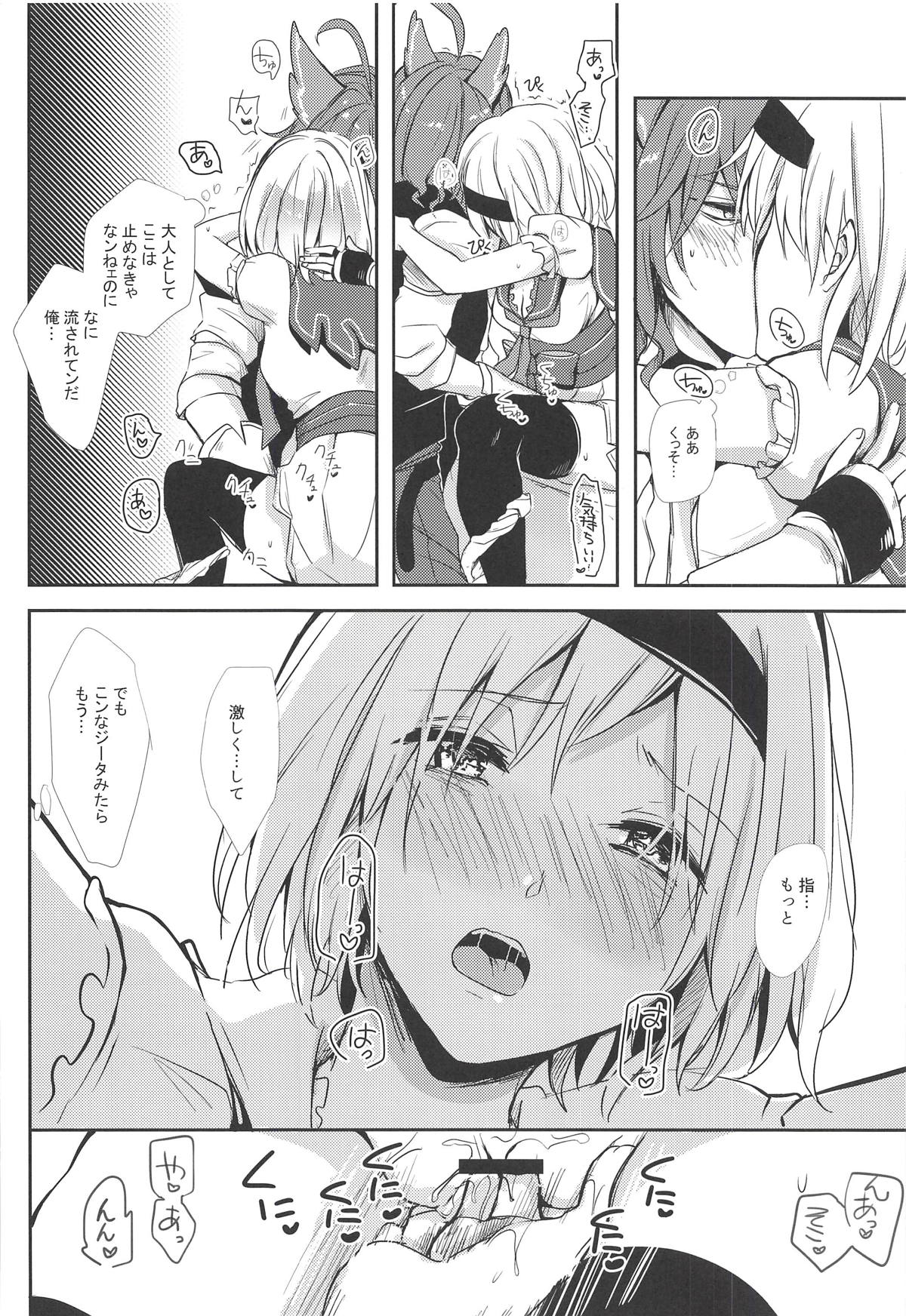 Elmott Sensei, Shitsumon desu! - Page 19