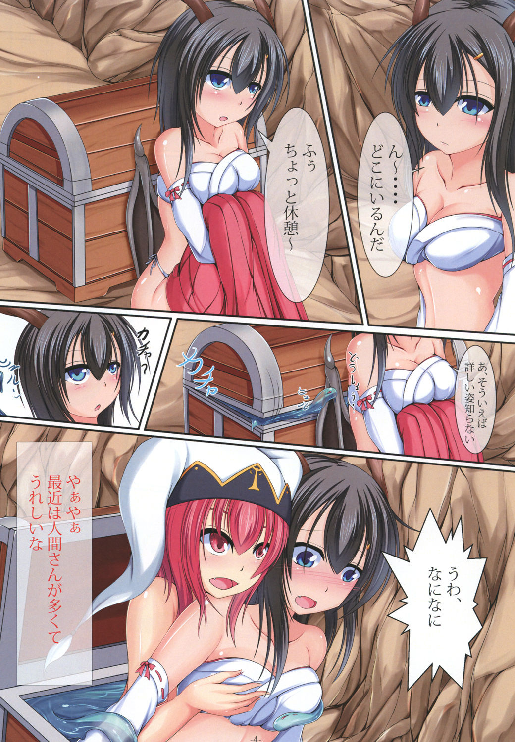 Shokushu Hako-chan 2 - Page 6
