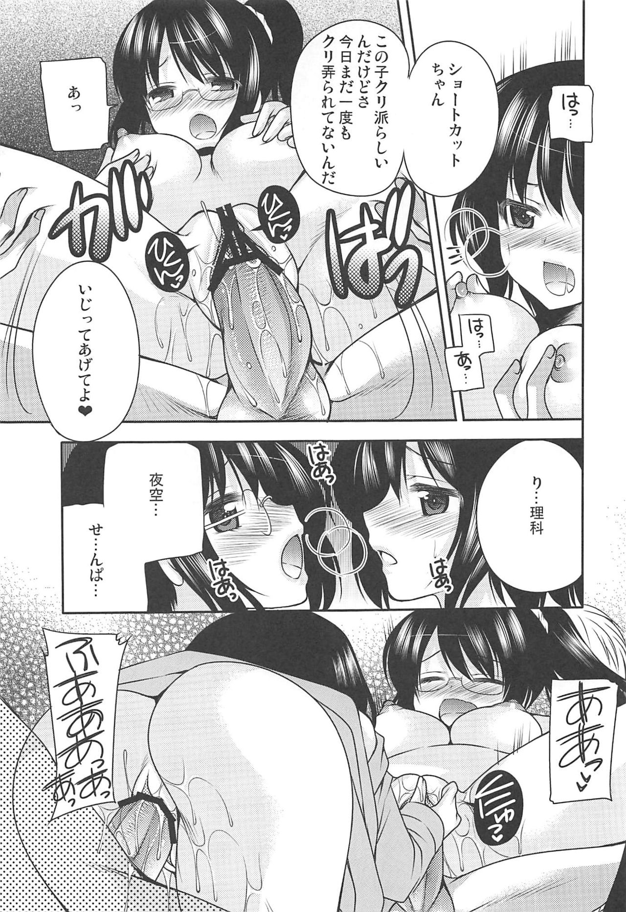 Girls Side Universe - Page 20