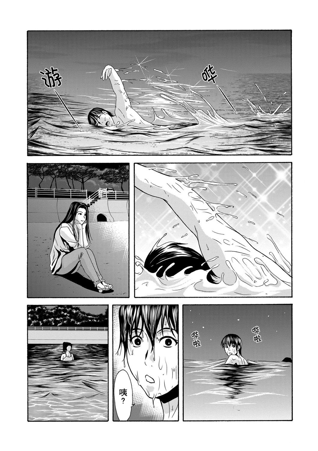 Ano Hi no Sensei Ch.001-002 - Page 29