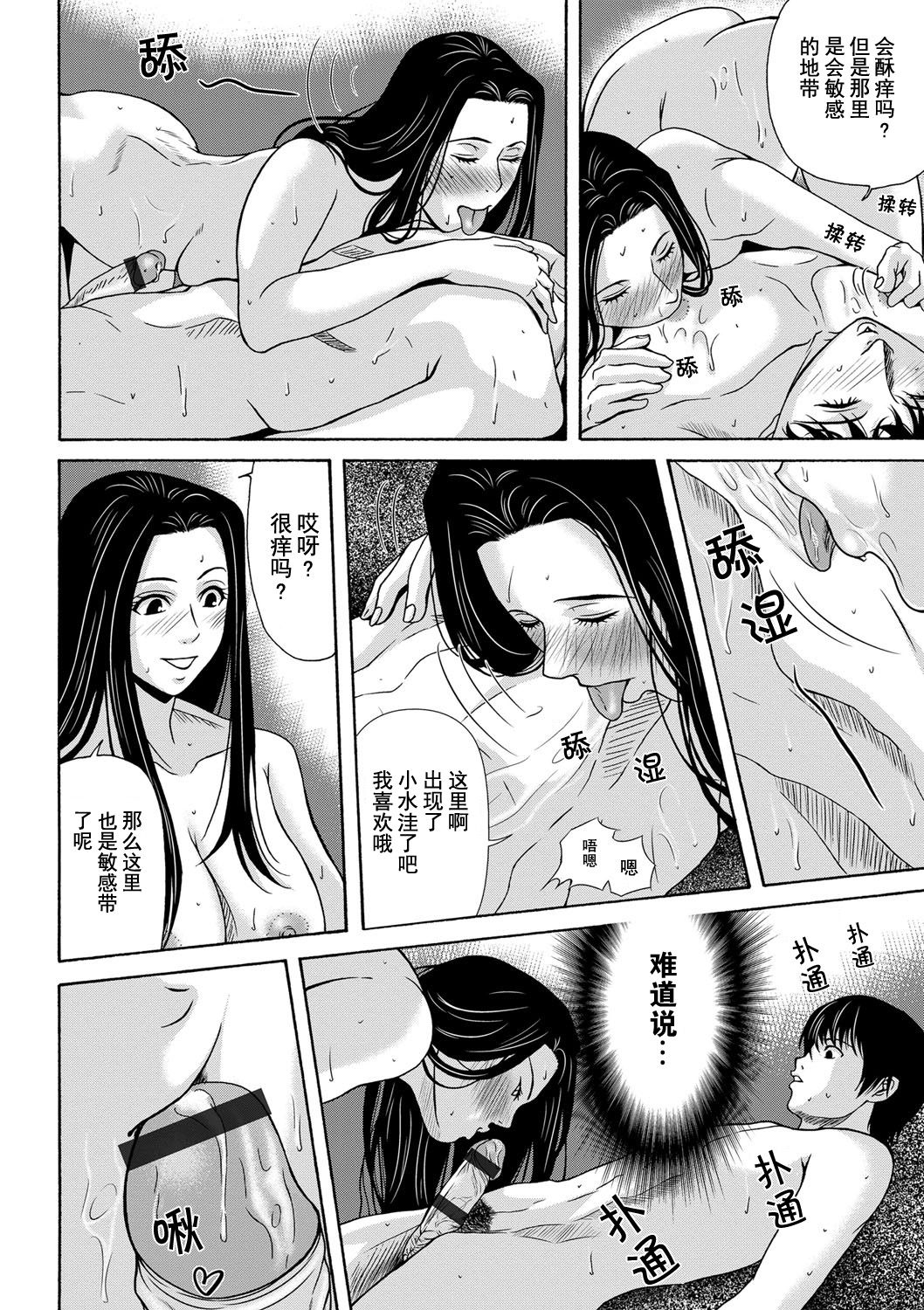Ano Hi no Sensei Ch.001-002 - Page 38