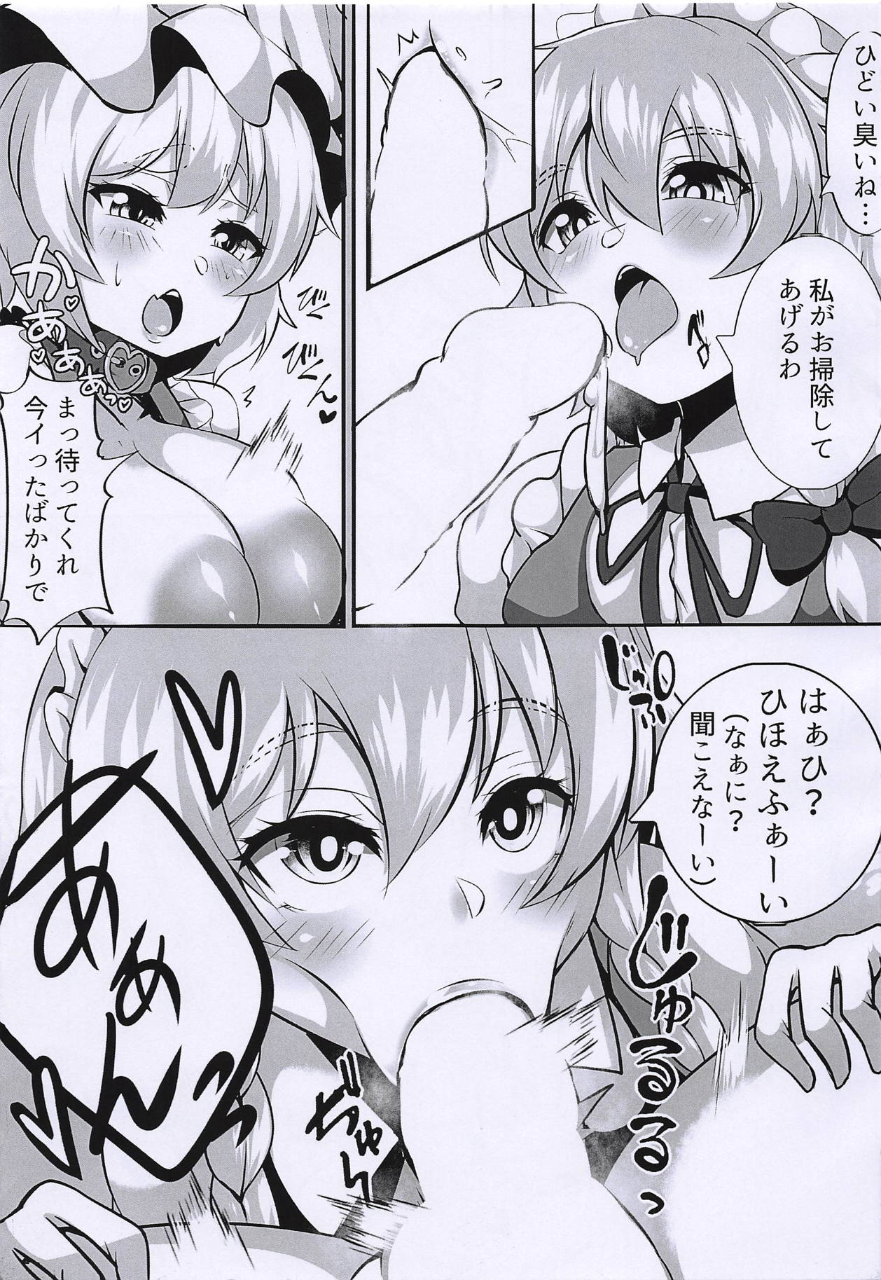 Ran-sama Choukyouroku - Page 12