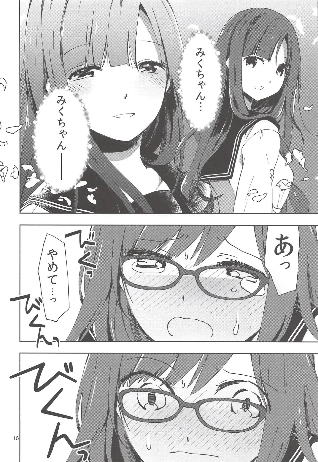 Maekawa Fukukaichou no Koto. - Page 16
