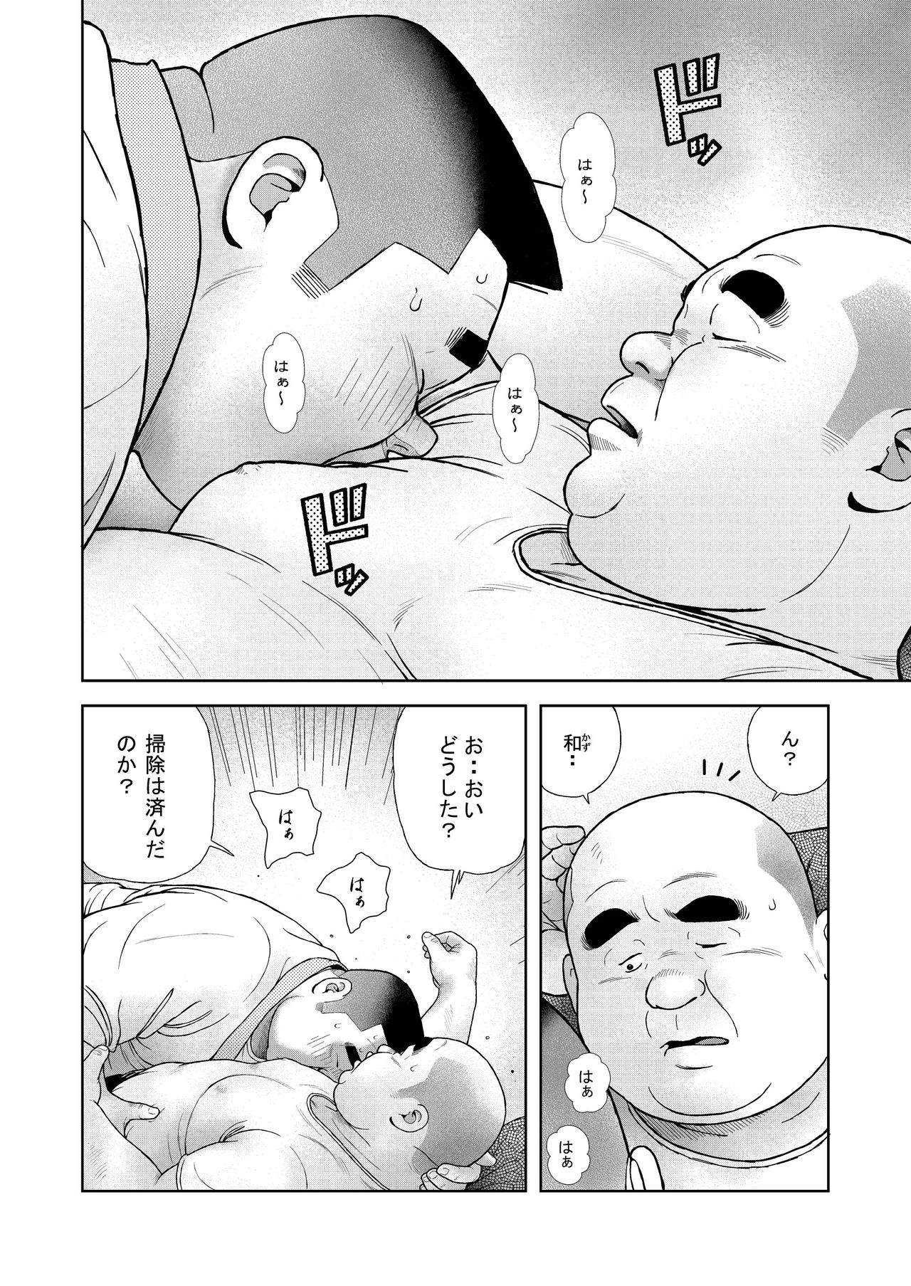 Kunoyu Roppatsume Hidemi no Omanko - Page 14
