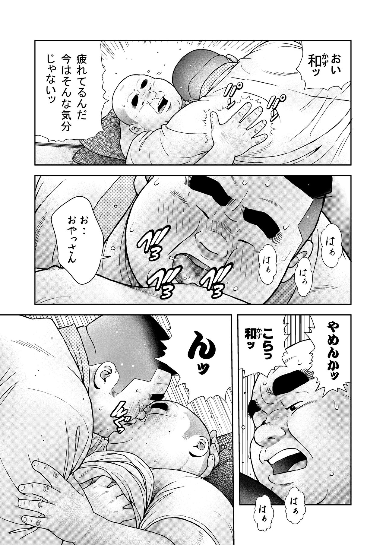 Kunoyu Roppatsume Hidemi no Omanko - Page 15