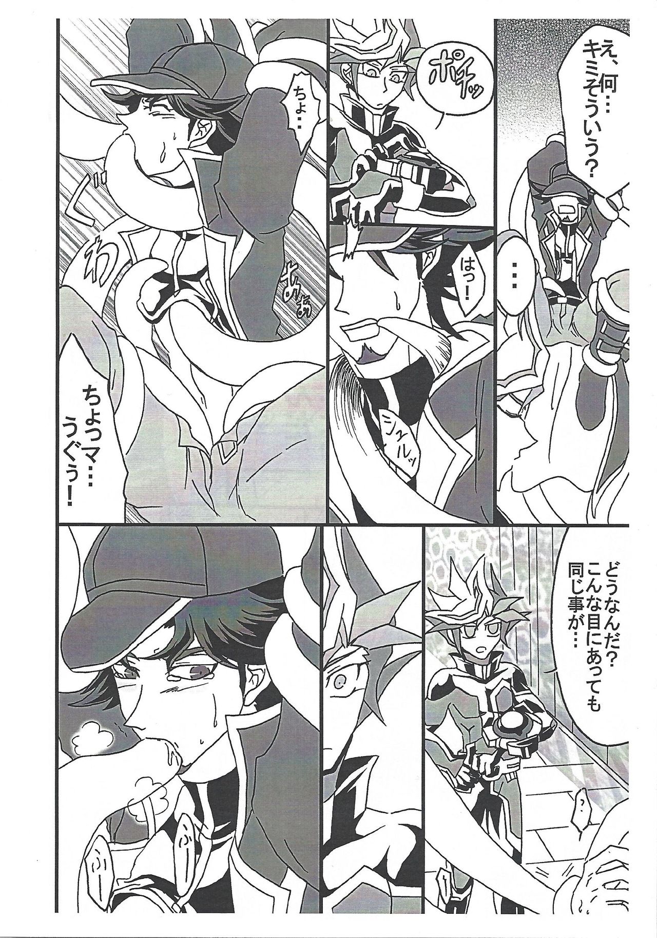 Preview page 7