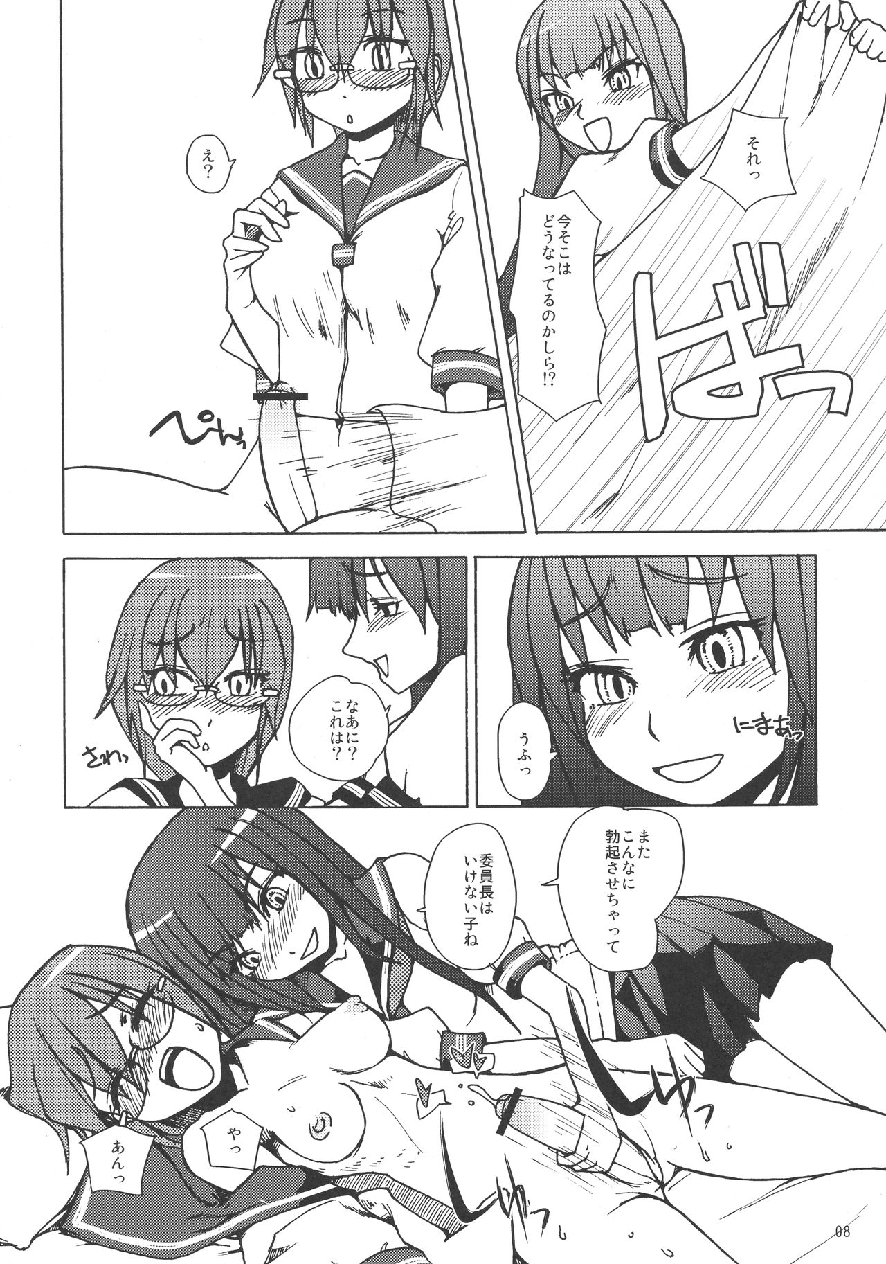 Preview page 8