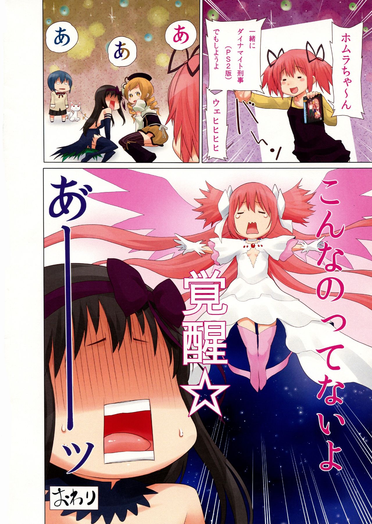 Tokunou Mamiruku - Page 12