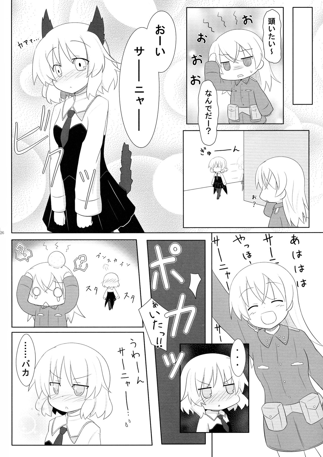Eila-san no Etchi hon - Page 26