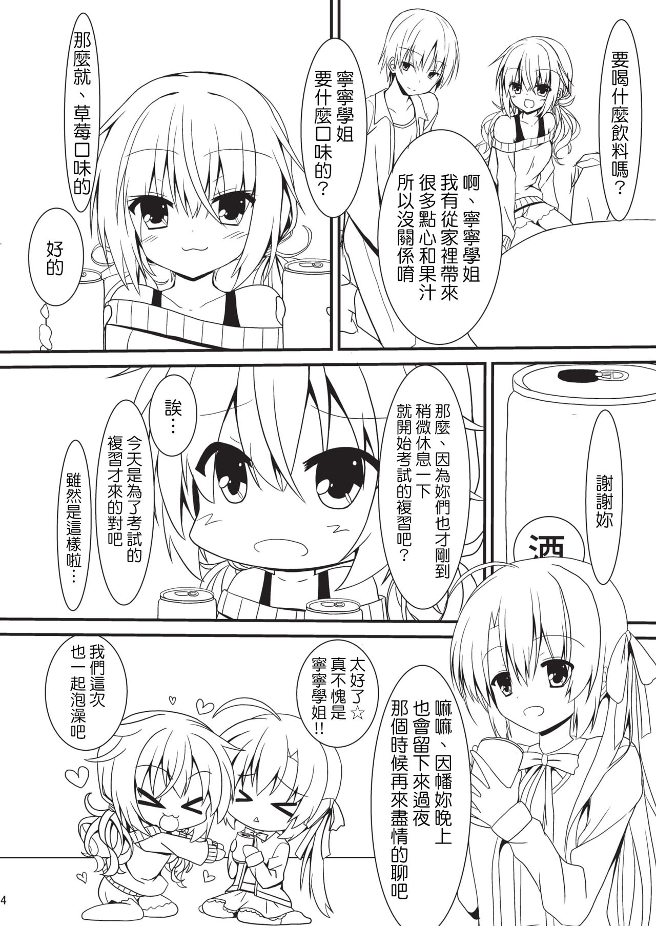 Preview page 5