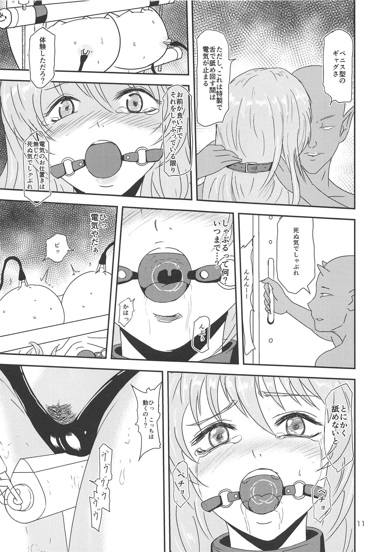 Yuyuko no Jigokuhen - Page 12