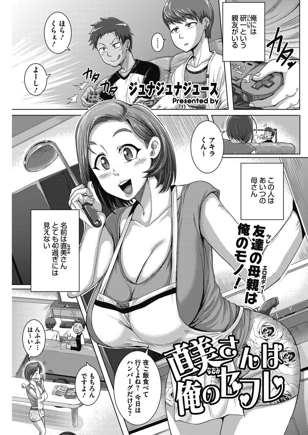COMIC HOTMiLK Koime Vol. 12 - Page 186
