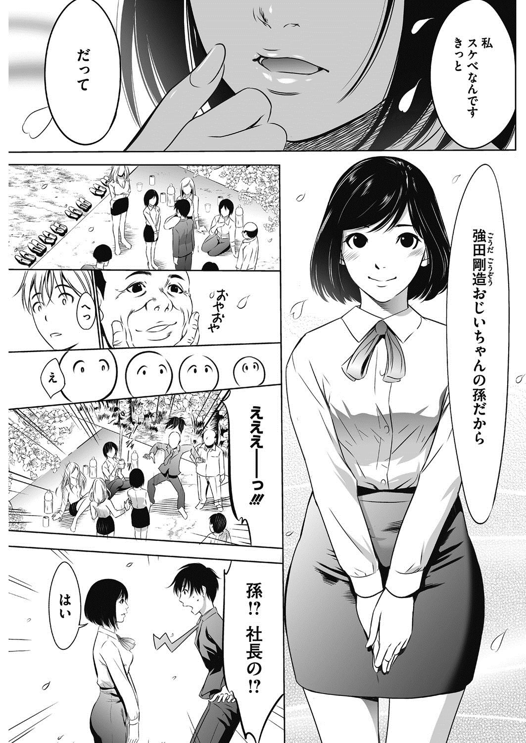 COMIC HOTMiLK Koime Vol. 12 - Page 224