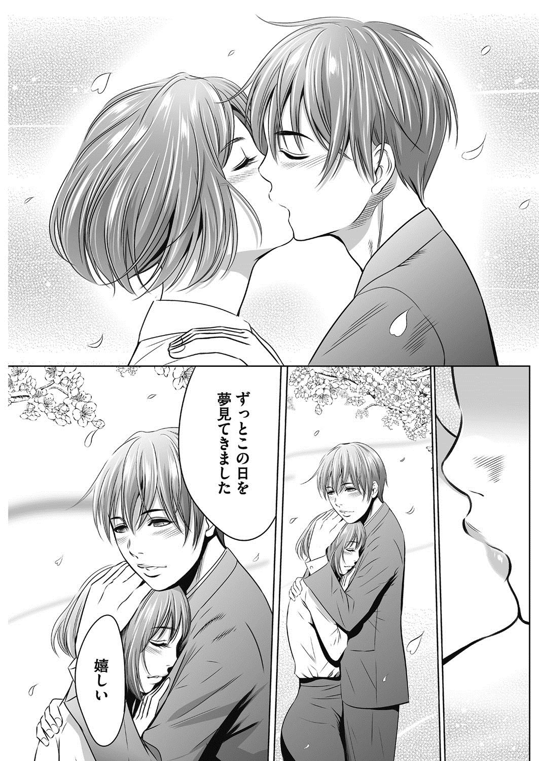 COMIC HOTMiLK Koime Vol. 12 - Page 226