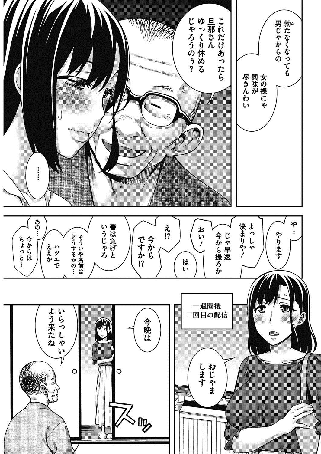 COMIC HOTMiLK Koime Vol. 12 - Page 42