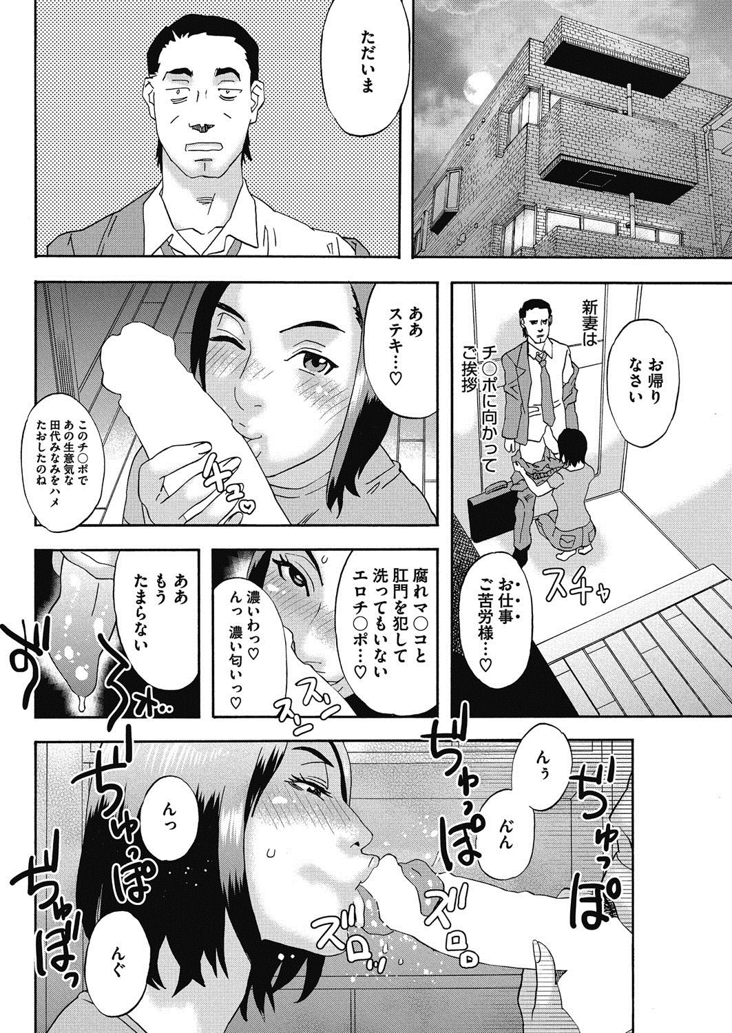 COMIC HOTMiLK Koime Vol. 12 - Page 69