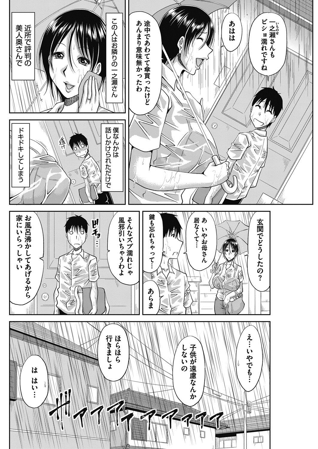 COMIC HOTMiLK Koime Vol. 12 - Page 99
