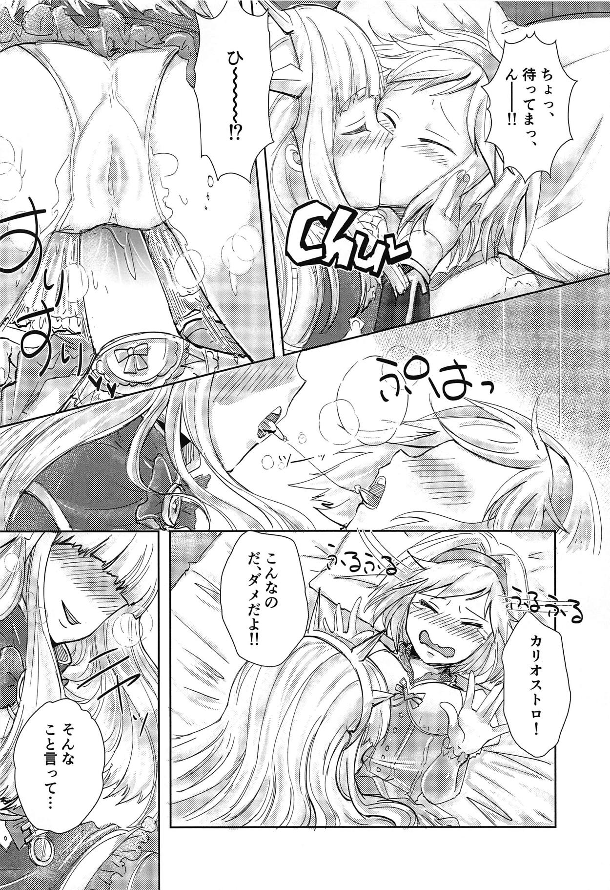 Hatsu Ecchi wa Futa Ecchi - Page 11