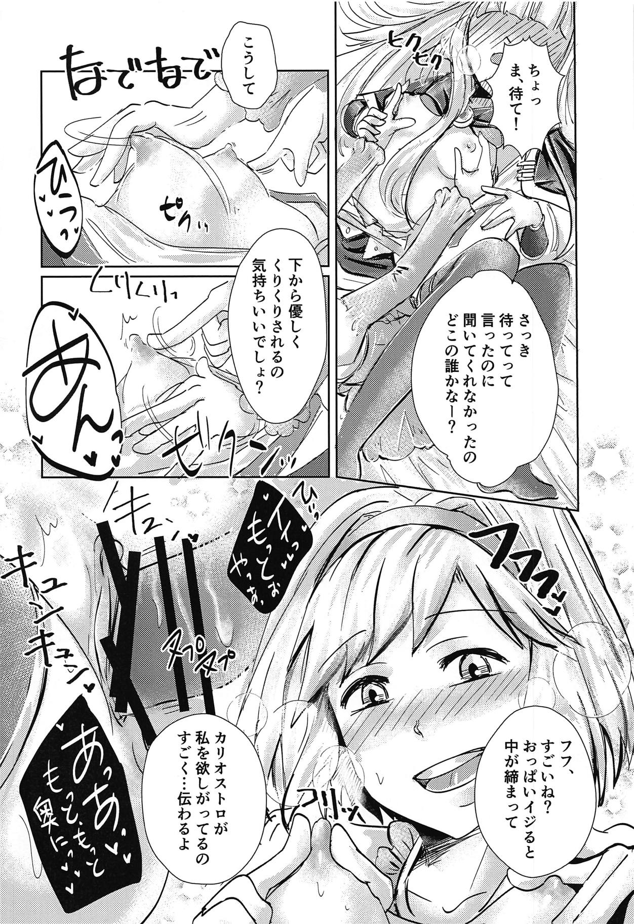 Hatsu Ecchi wa Futa Ecchi - Page 17