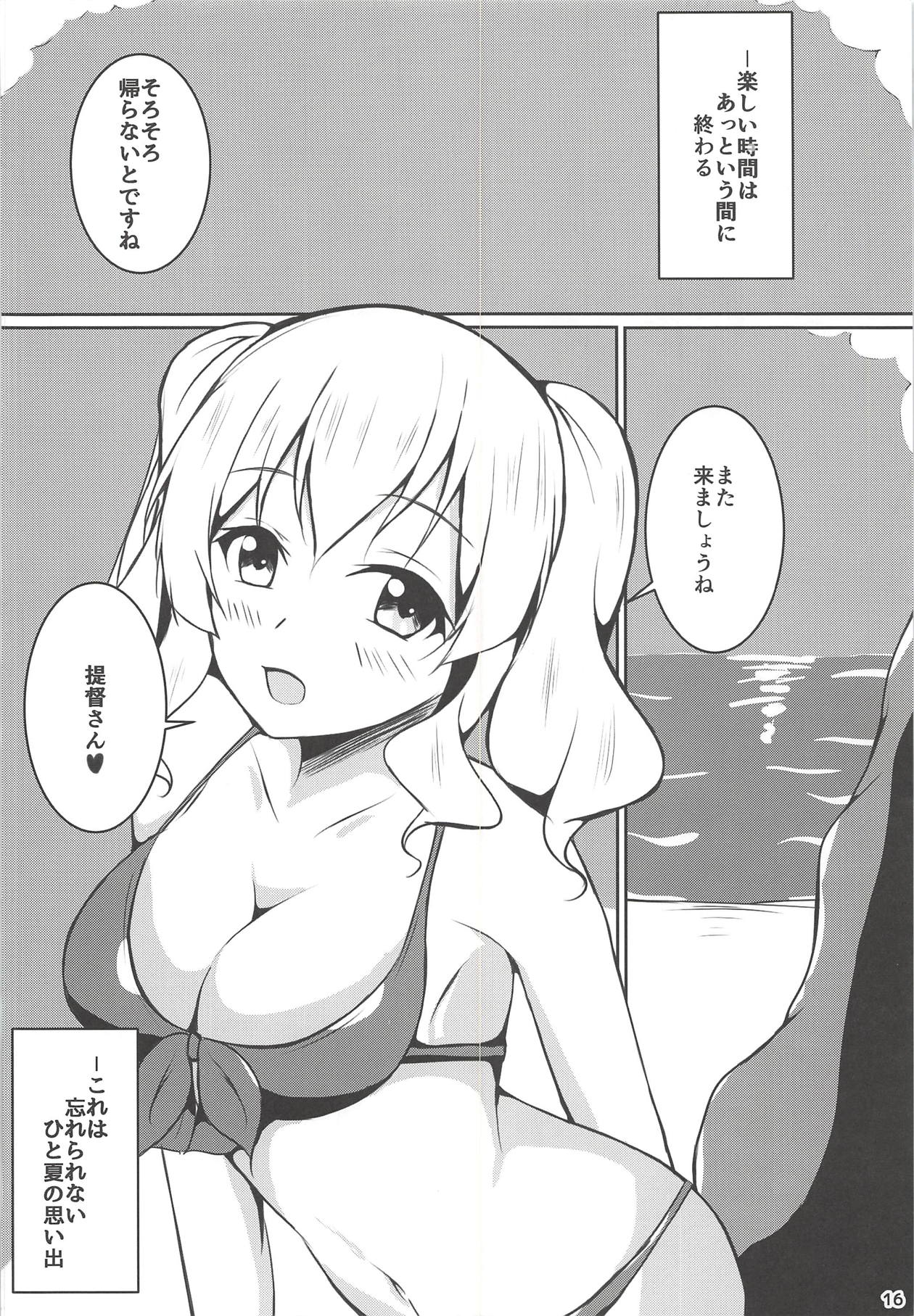 Tsuioku ‐SUMMER MEMORIES‐ - Page 15