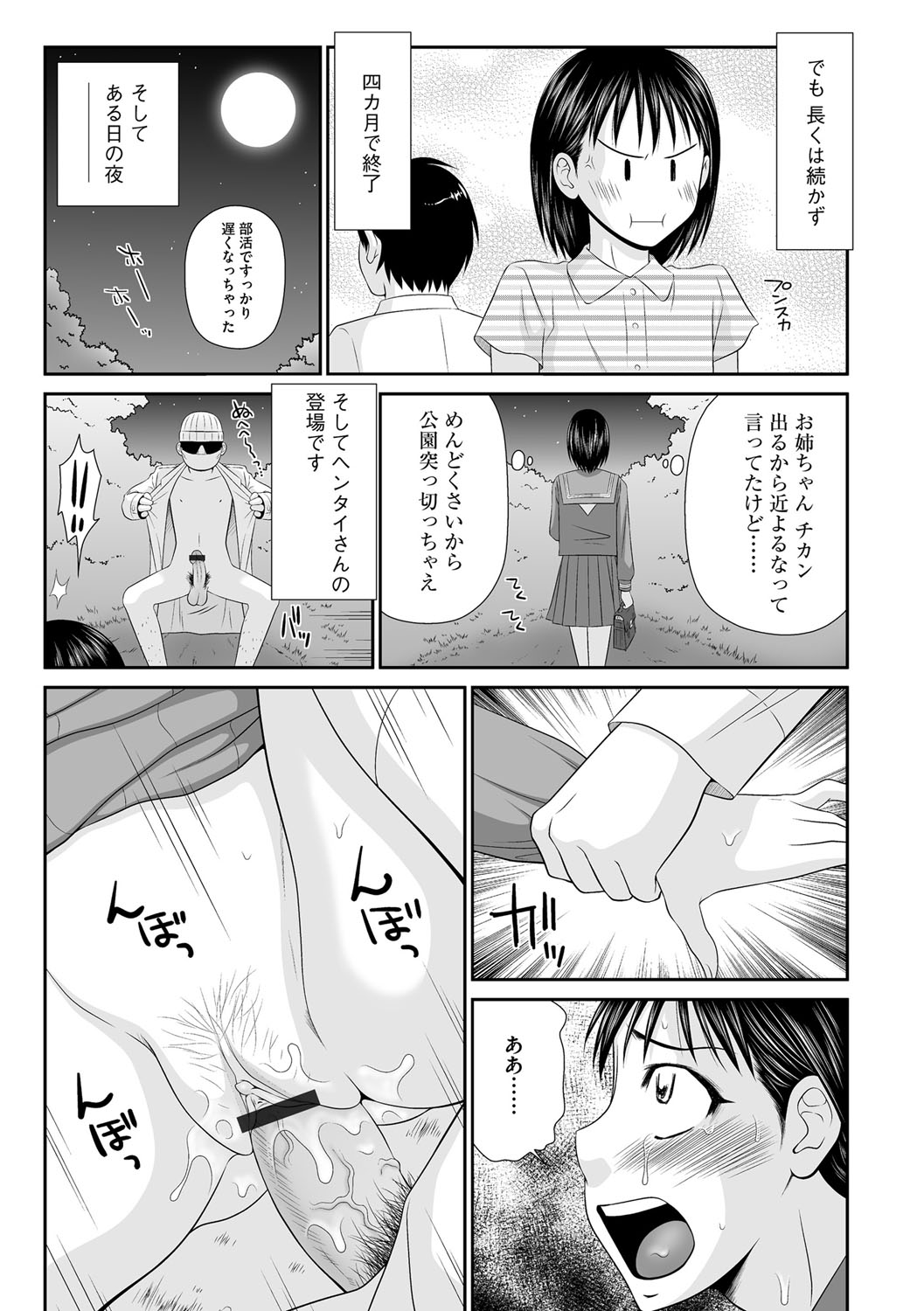 Magazine Cyberia Vol. 117 - Page 33