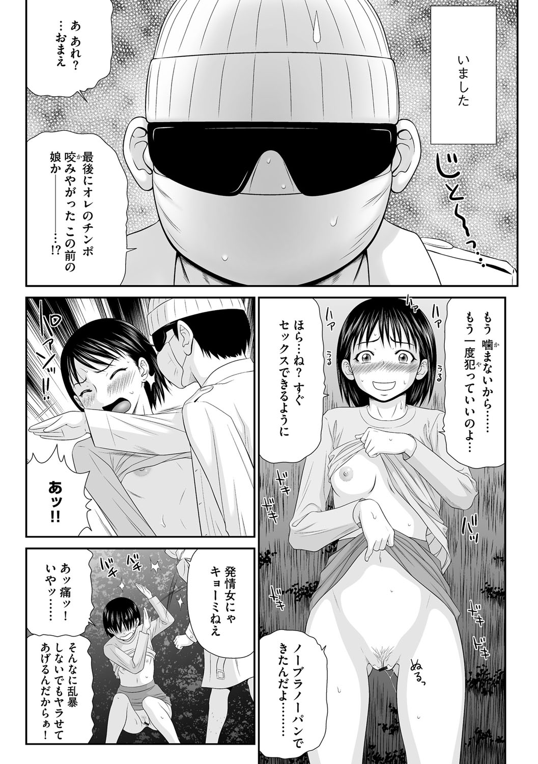 Magazine Cyberia Vol. 117 - Page 37